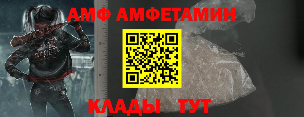 Амфетамин 97%  Вход с VPN  Amphetamine  АМФ  Нефтекамск 