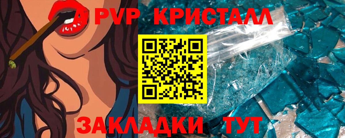 Alpha-PVP мука  A PVP СК КРИС  Нефтекамск  A PVP кристаллы  как найти наркотики  Вход с VPN 