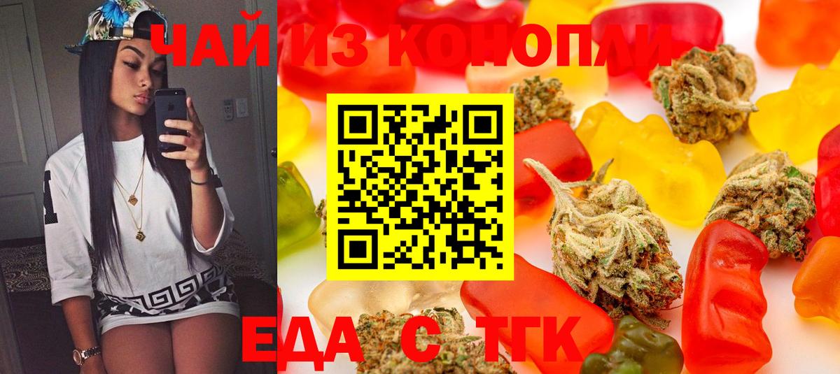 Печенье с ТГК конопля Нефтекамск