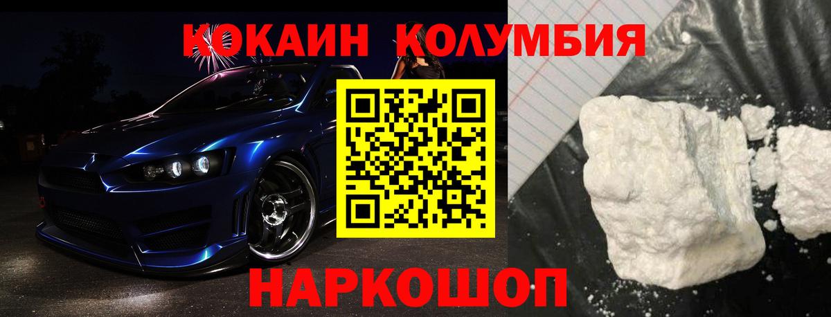 Нефтекамск  Cocaine Эквадор  Вход с VPN 
