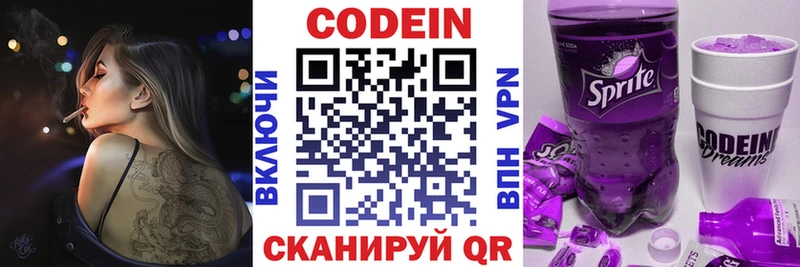 Codein напиток Lean (лин) MEGA ссылки Нефтекамск купить наркоту