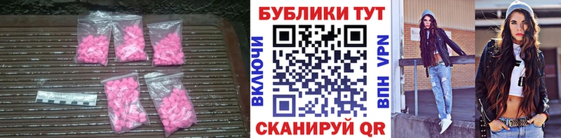 сколько стоит  Нефтекамск  Ecstasy круглые 