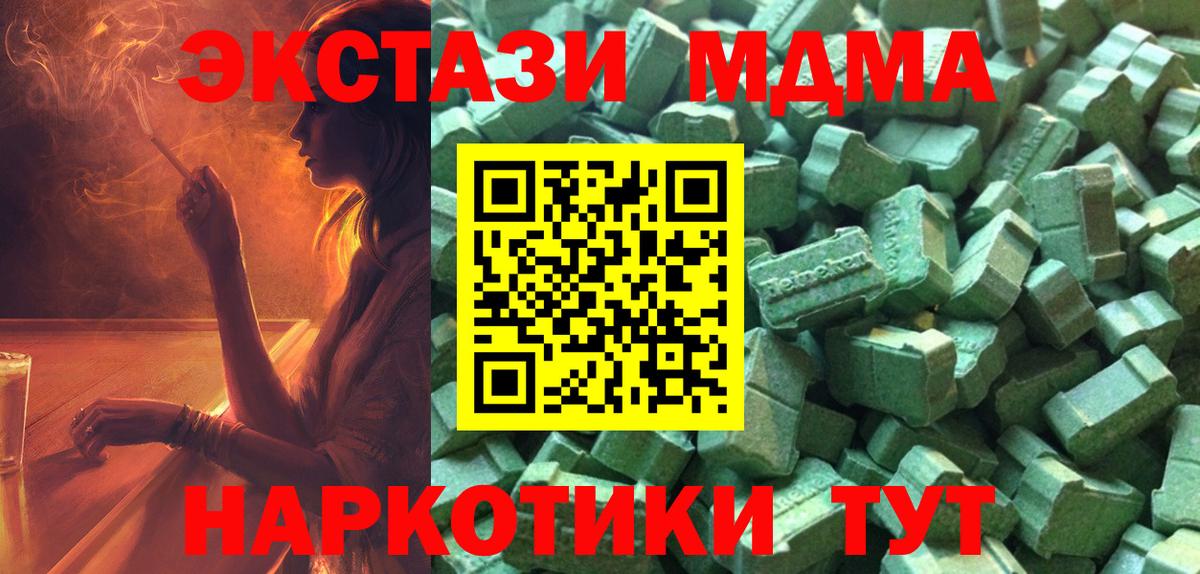 где купить наркоту  Ecstasy 250 мг  Вход с VPN  Нефтекамск  ЭКСТАЗИ ешки 