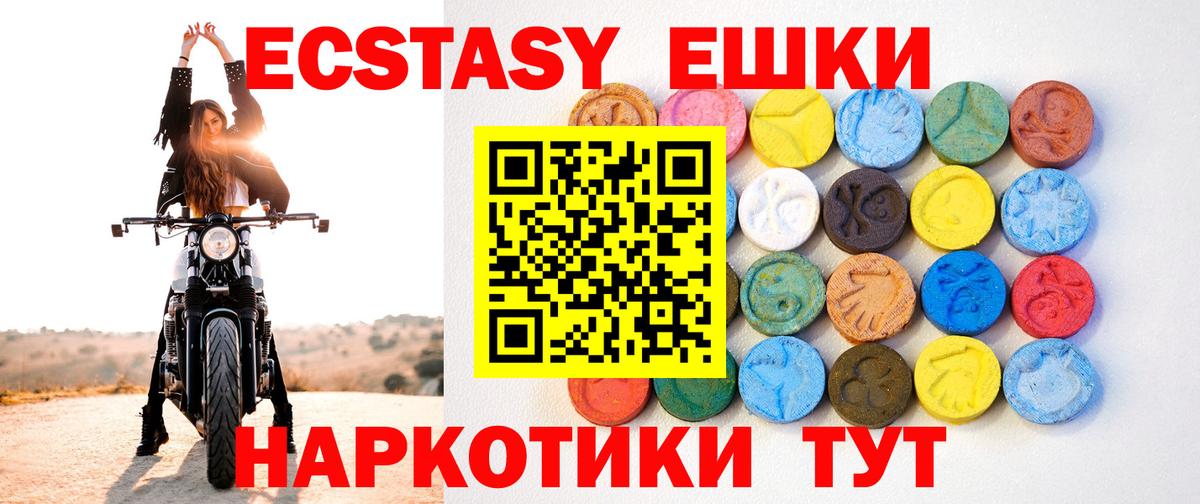 Ecstasy Cube Нефтекамск
