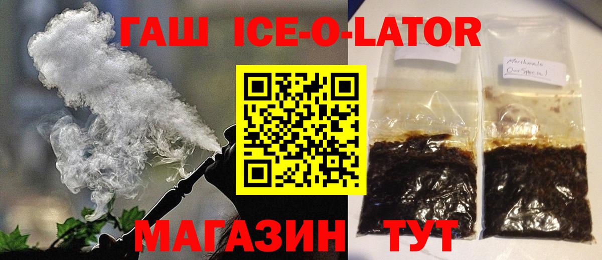 ГАШ гашик Нефтекамск