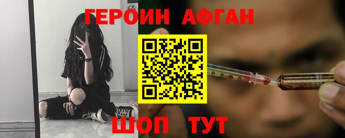 Нефтекамск  Героин герыч  Вход с VPN 