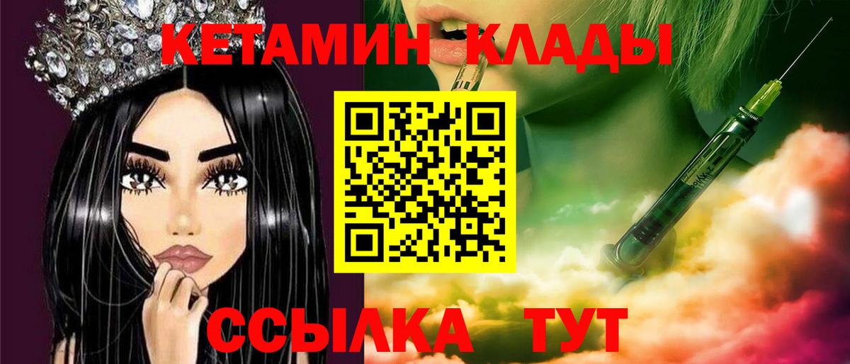 КЕТАМИН VHQ Нефтекамск