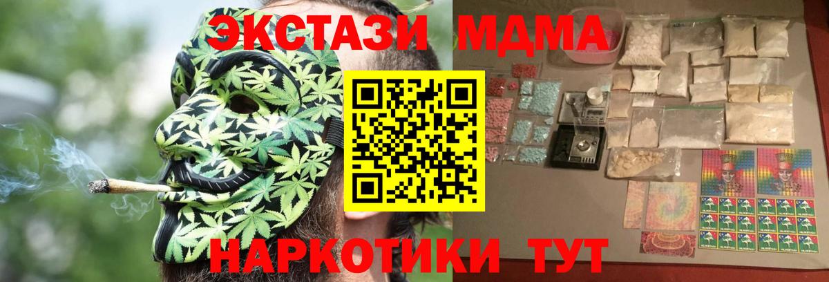 MDMA VHQ  Вход с VPN  MDMA кристаллы  Нефтекамск 