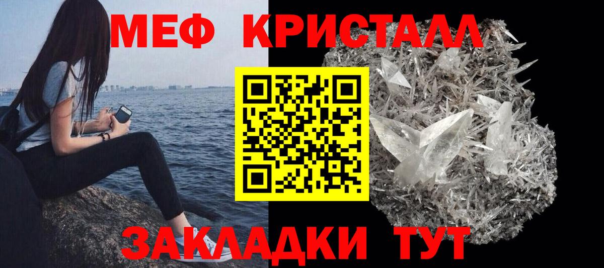 Меф мяу мяу кристаллы Нефтекамск