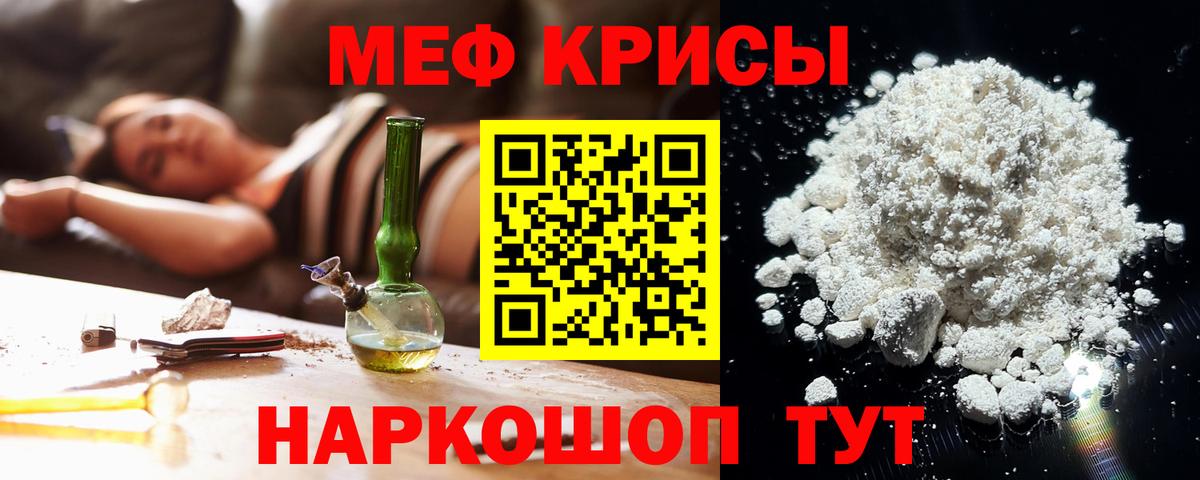 МЕФ mephedrone  Вход с VPN  Меф  Нефтекамск  Меф 