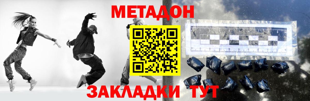 Нефтекамск  МЕТАДОН methadone  Вход с VPN  МЕТАДОН methadone 