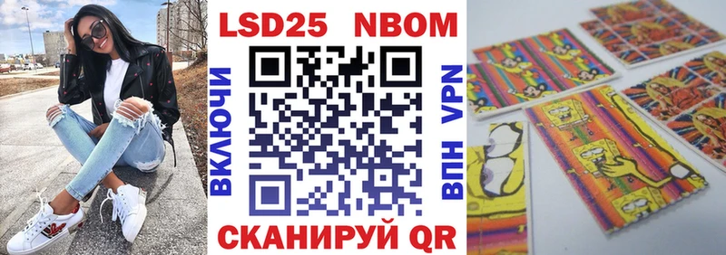 Марки 25I-NBOMe 1,8мг  наркотики  Нефтекамск 