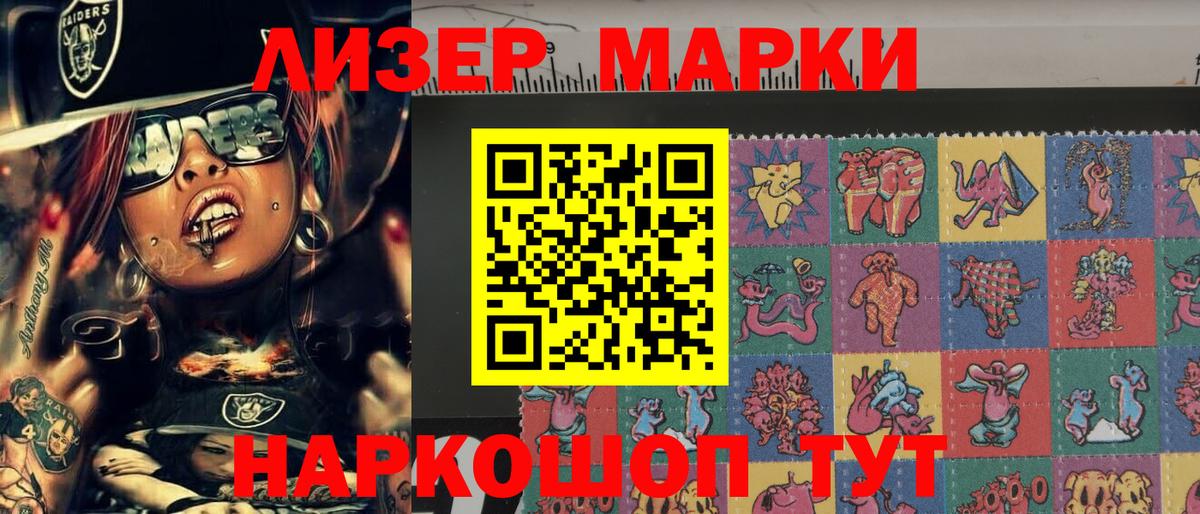 Марки NBOMe 1,5мг  Марки NBOMe 1,5мг  Вход с VPN  Нефтекамск 