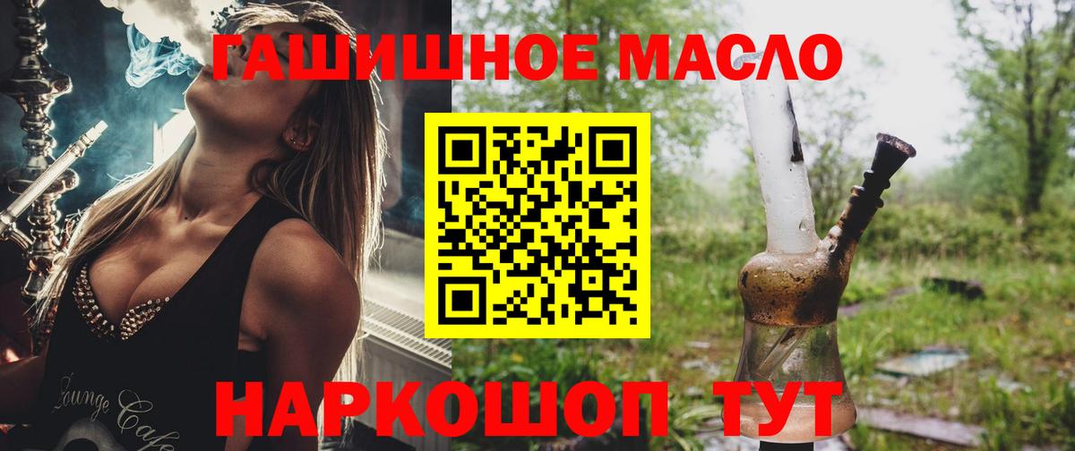 купить наркоту  Дистиллят ТГК концентрат  Вход с VPN  Нефтекамск  Дистиллят ТГК гашишное масло 
